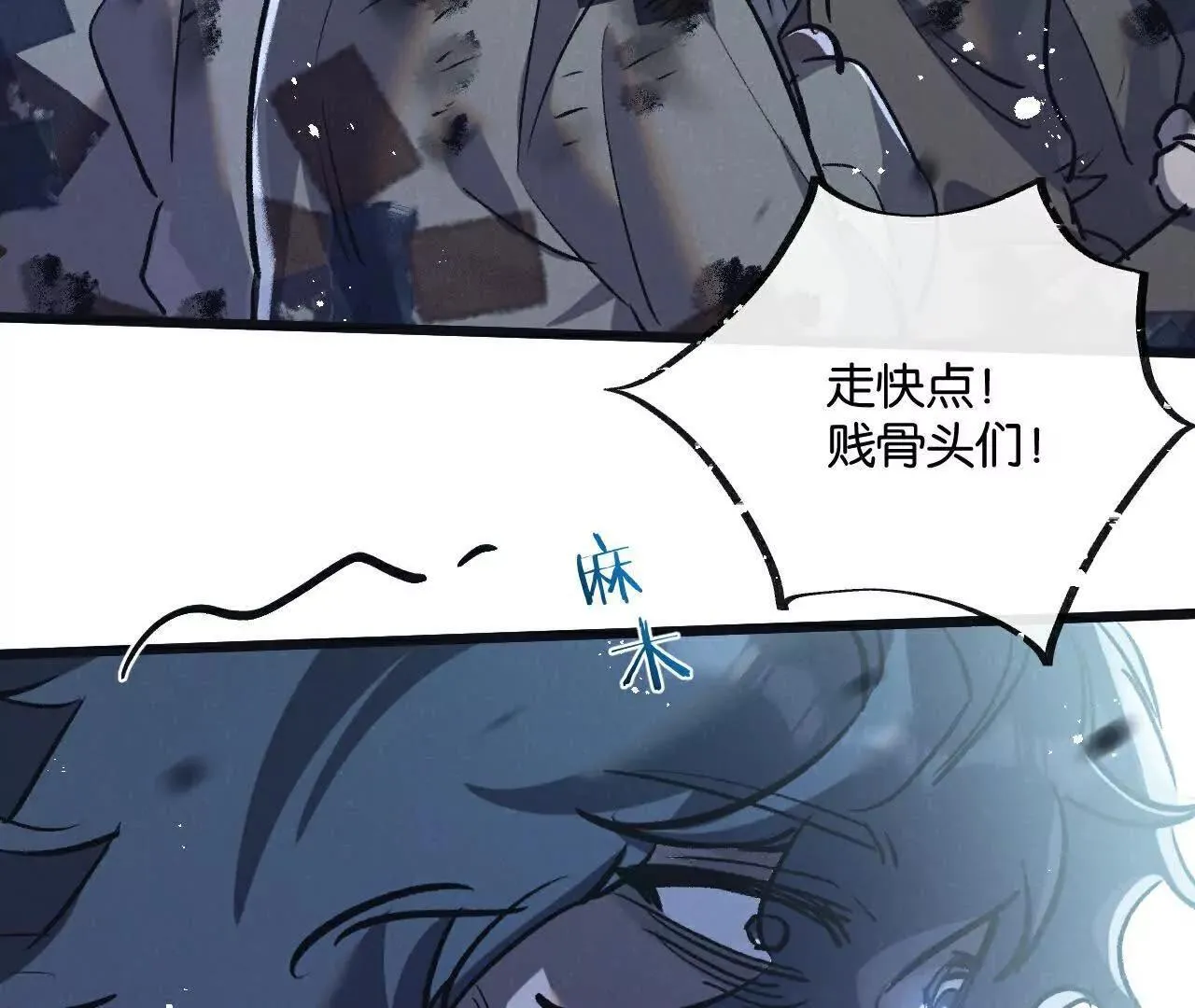 第77话 廉价的消耗品 第43页