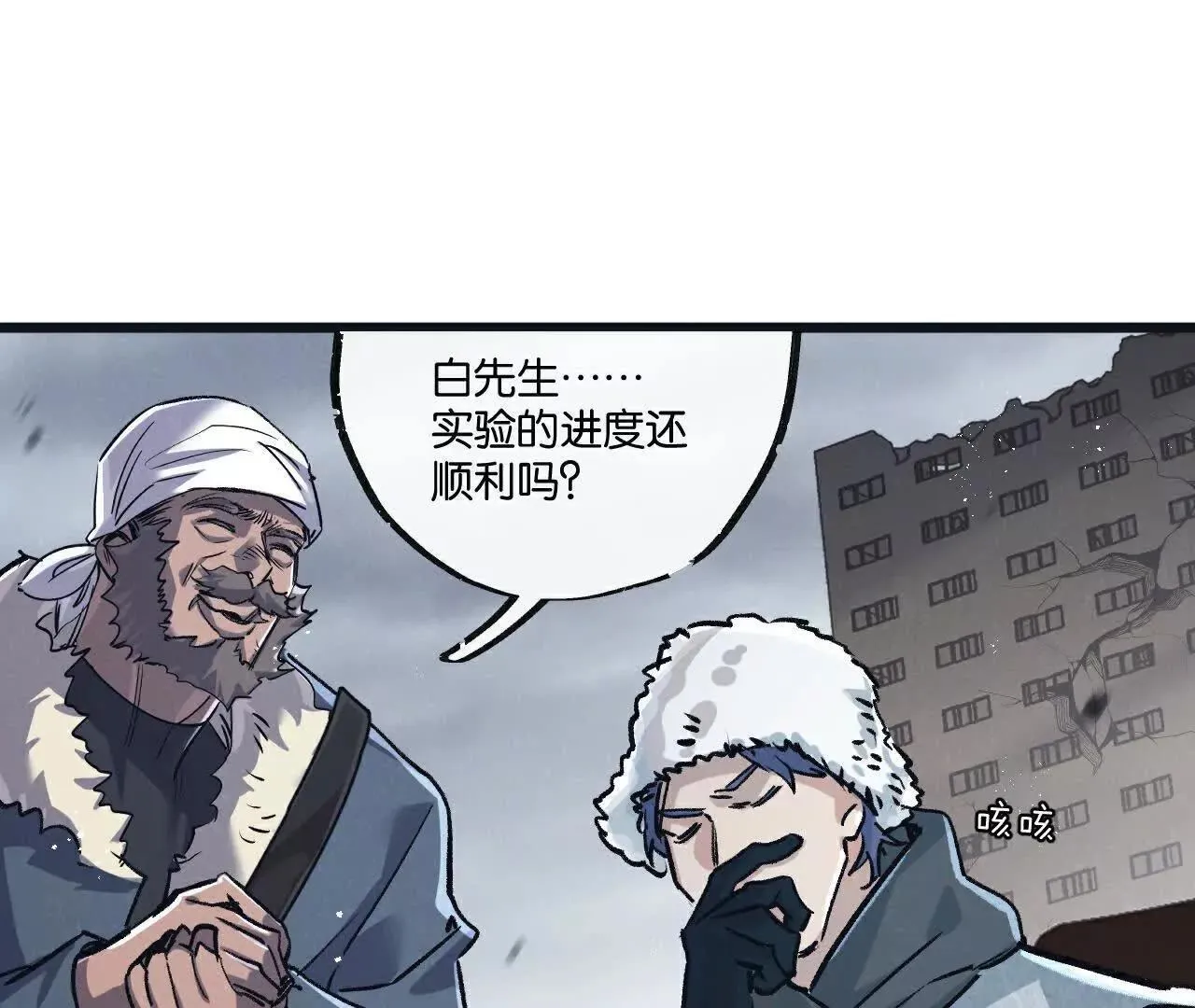 第77话 廉价的消耗品 第47页