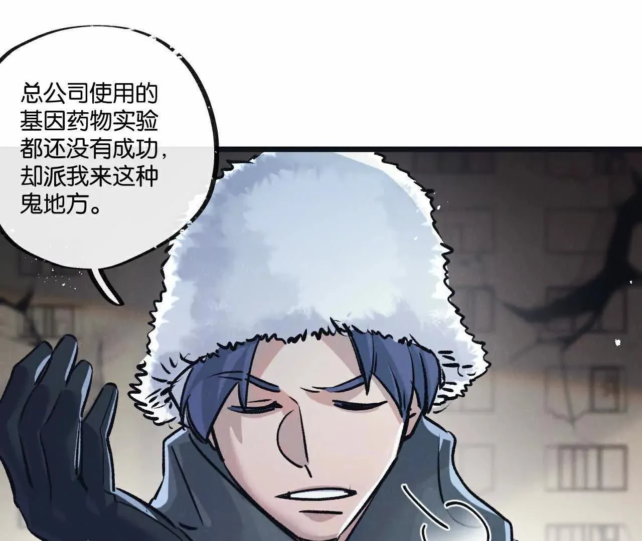 第77话 廉价的消耗品 第49页
