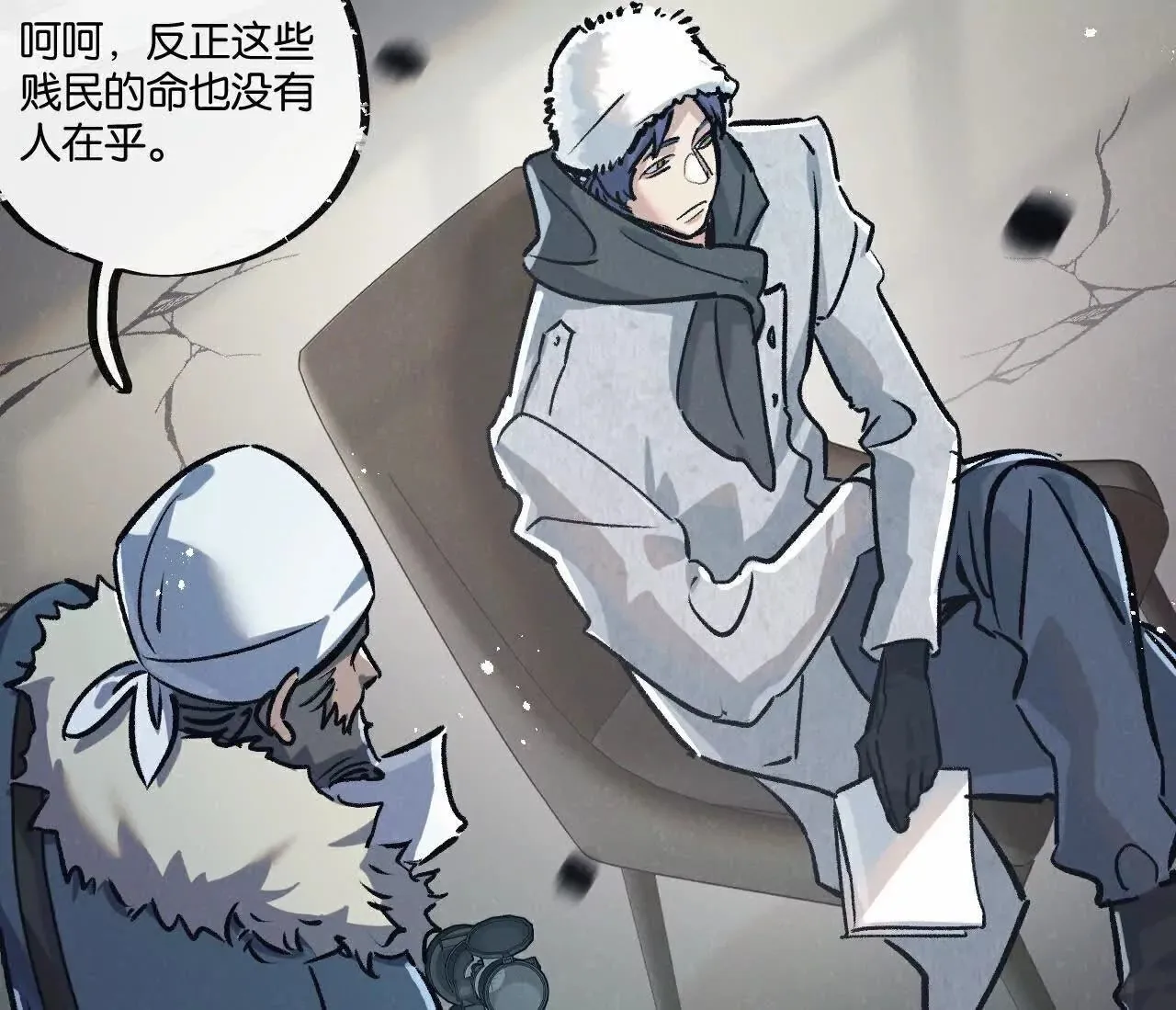 第77话 廉价的消耗品 第51页