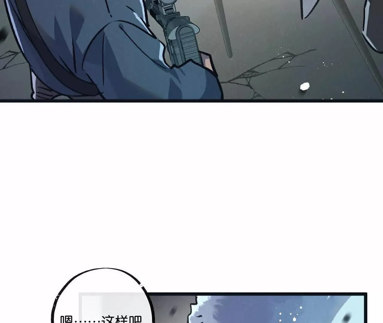 第77话 廉价的消耗品 第52页