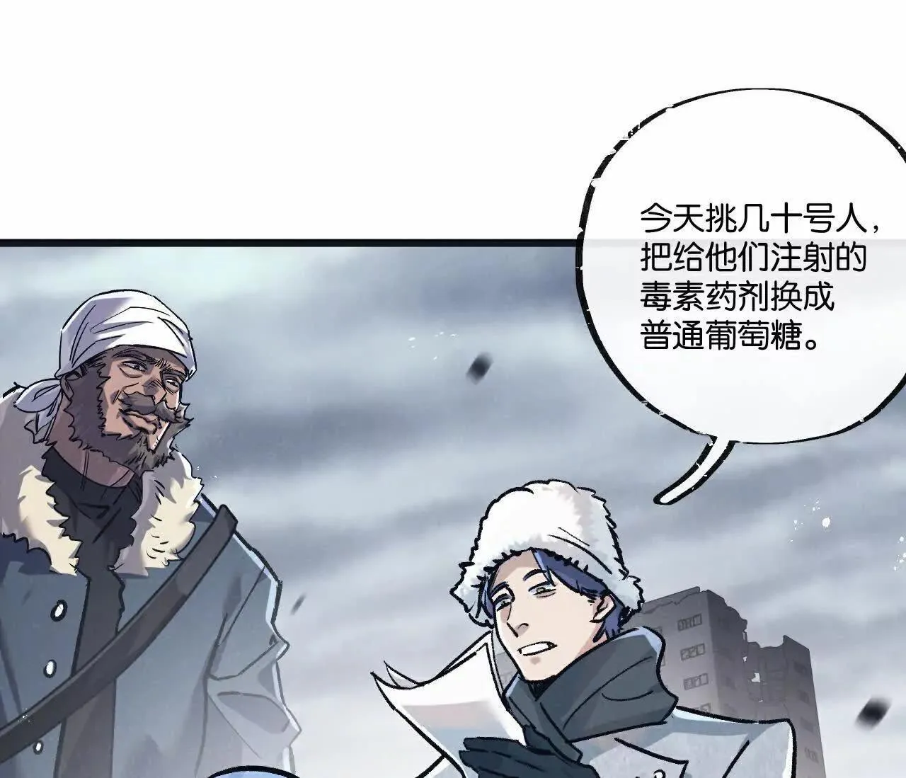 第77话 廉价的消耗品 第54页