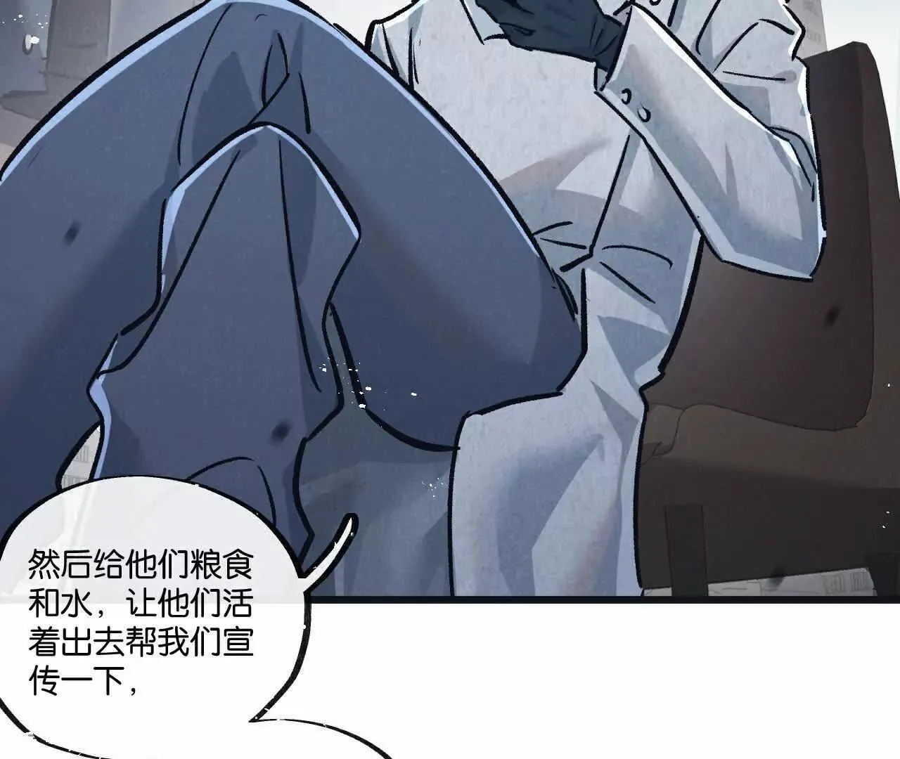 第77话 廉价的消耗品 第55页