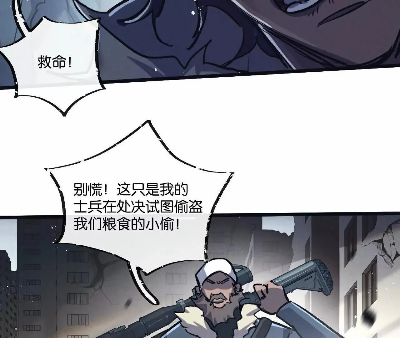 第77话 廉价的消耗品 第62页