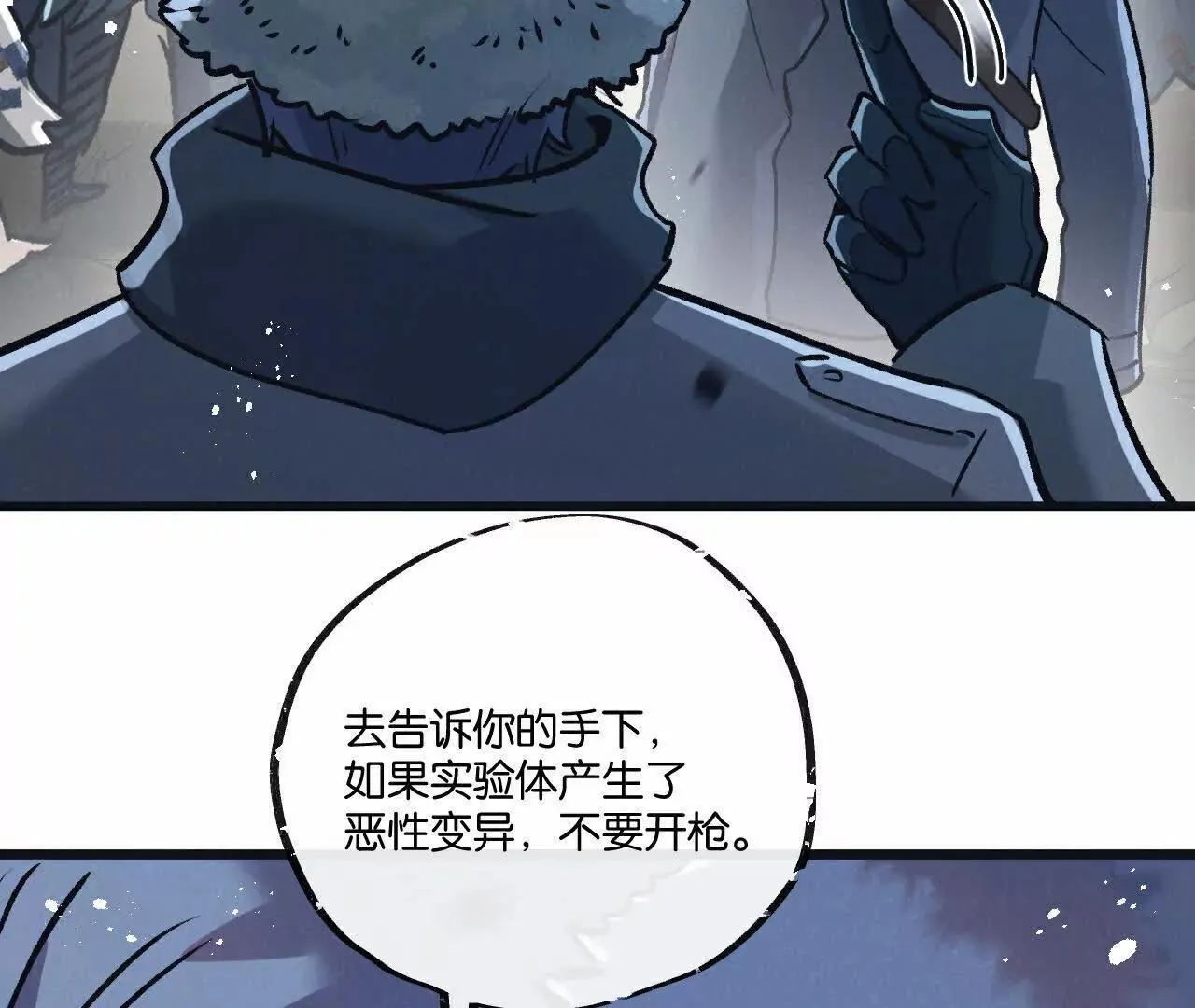 第77话 廉价的消耗品 第65页