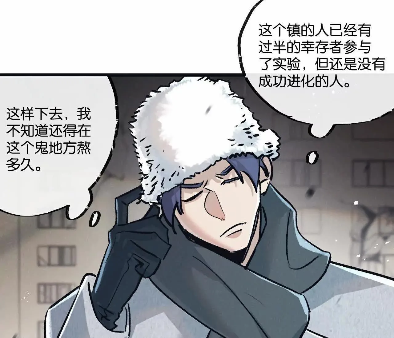 第77话 廉价的消耗品 第69页