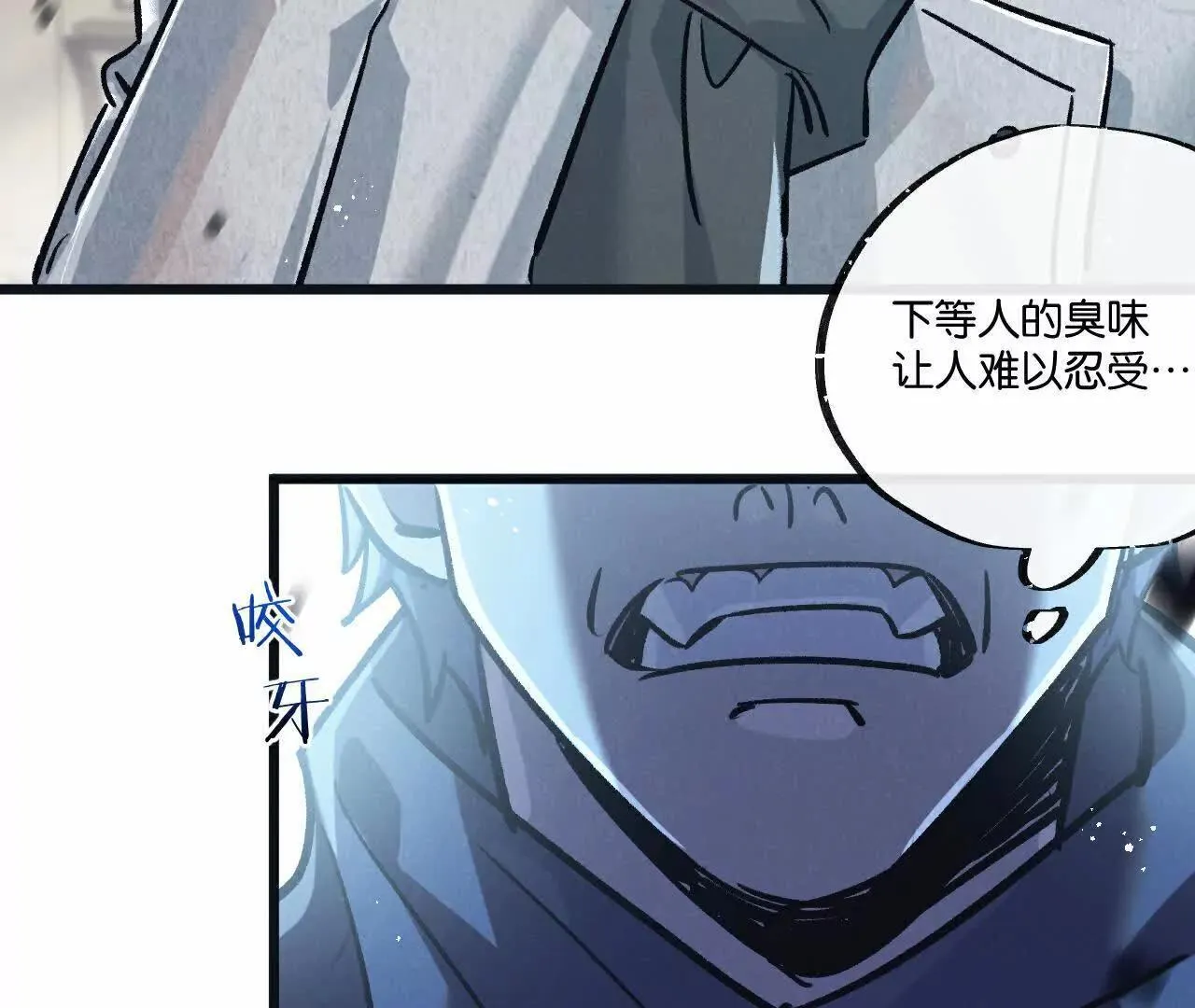 第77话 廉价的消耗品 第70页