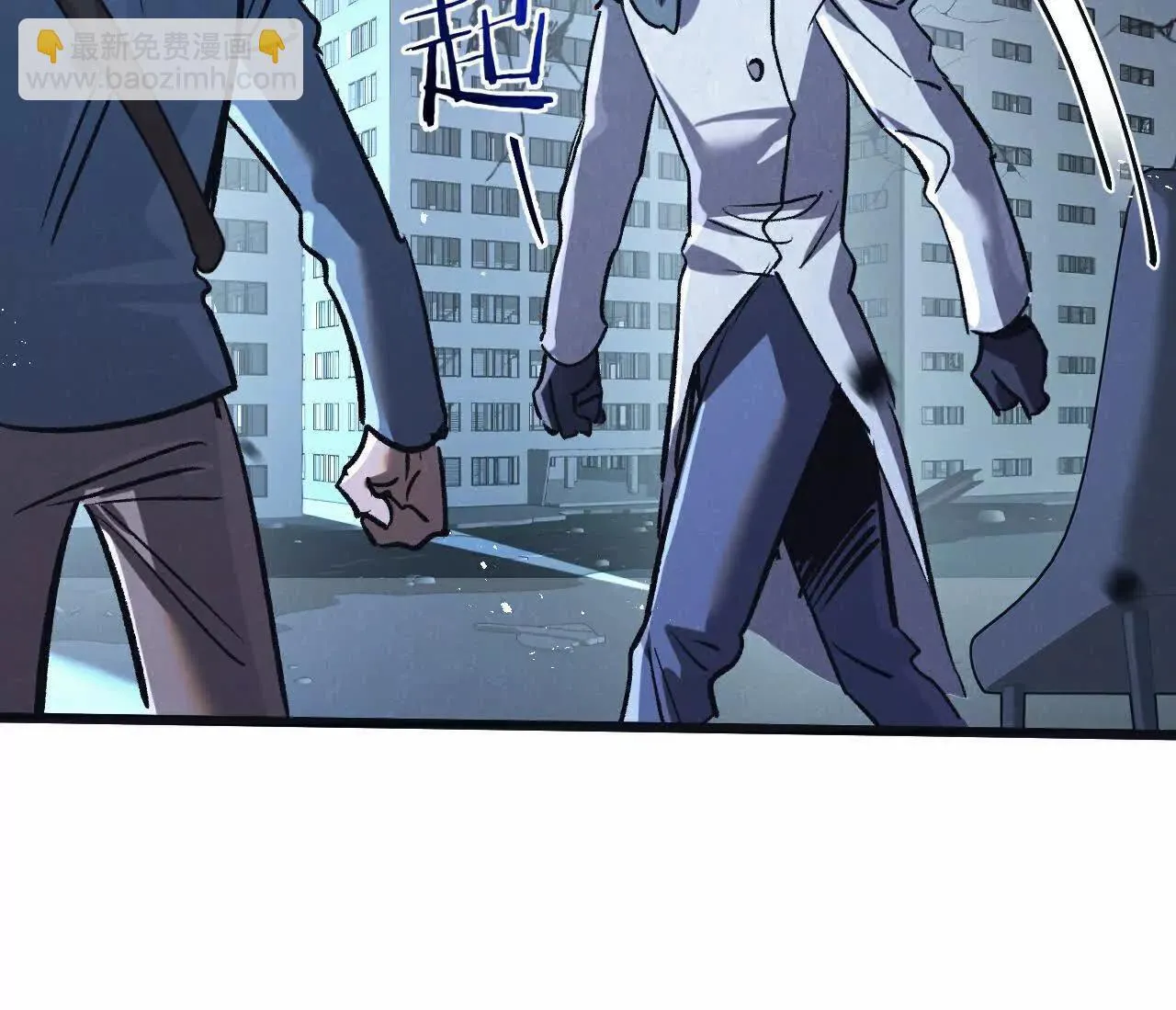 第77话 廉价的消耗品 第78页