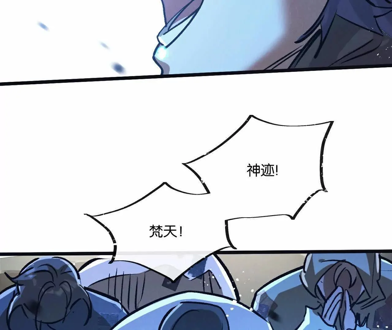 第77话 廉价的消耗品 第80页