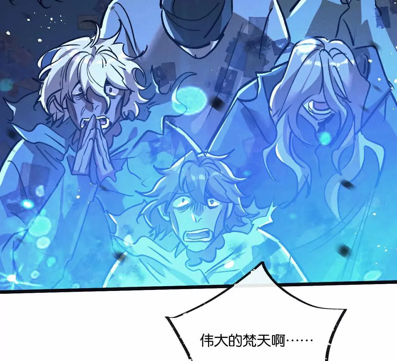 第77话 廉价的消耗品 第81页