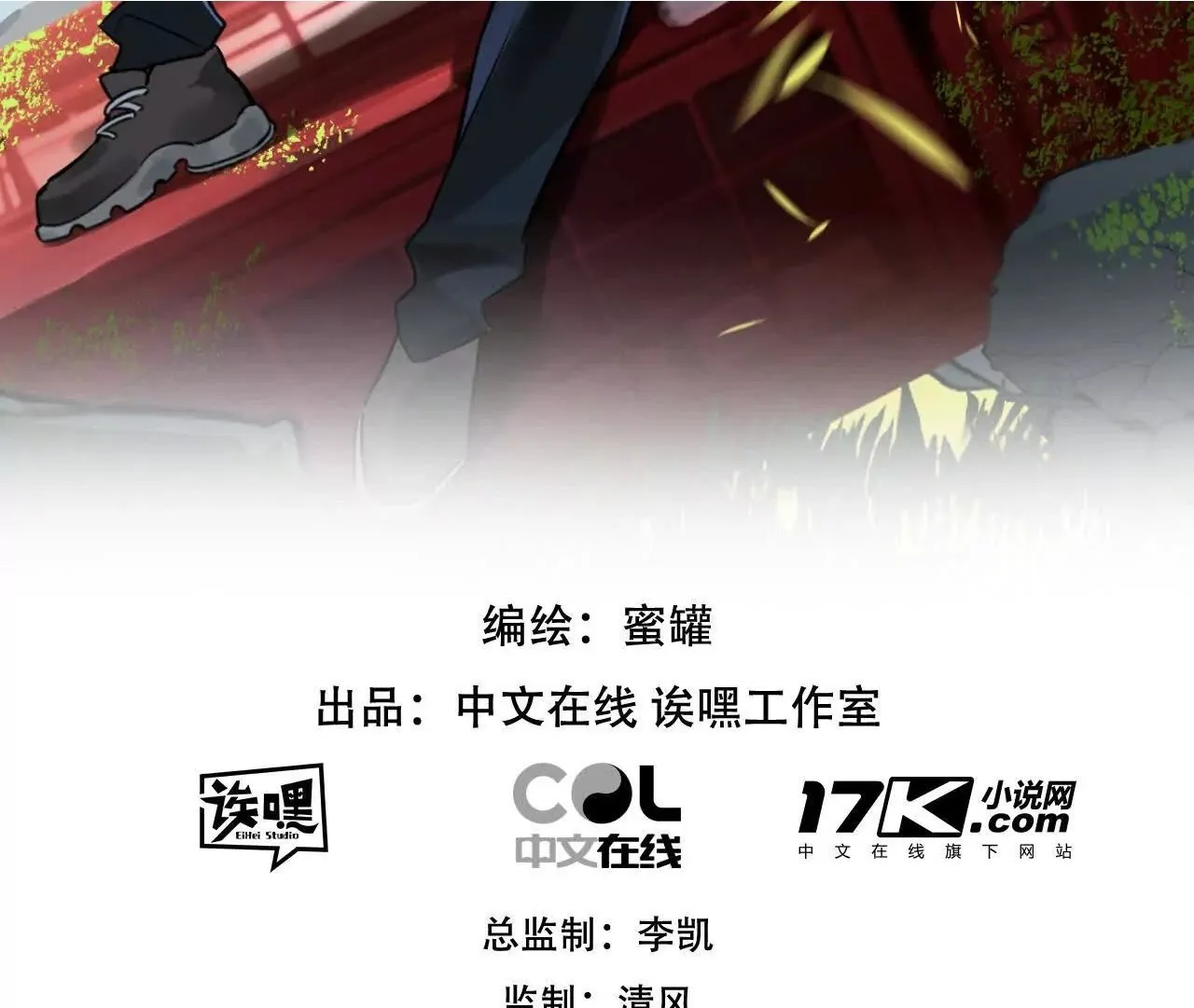 第78话 自然进化 第2页