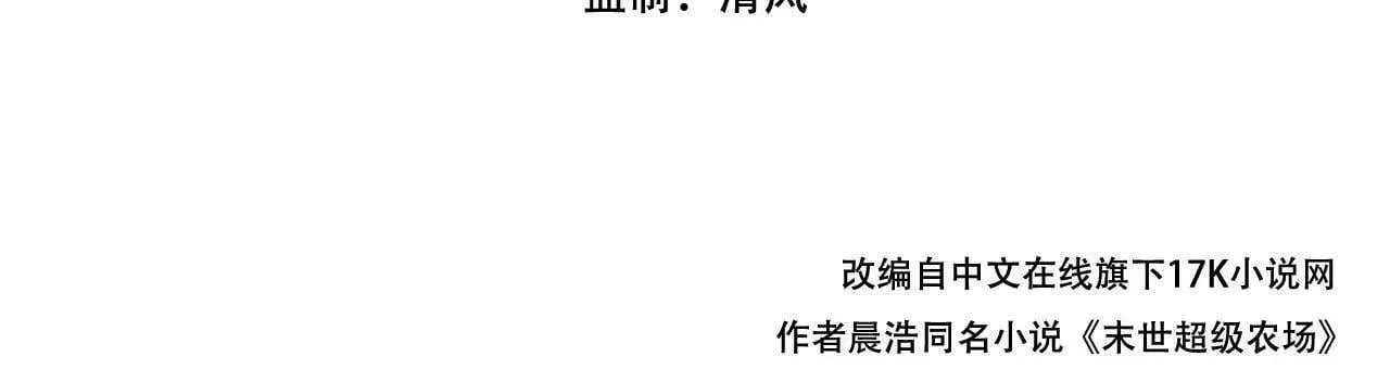 第78话 自然进化 第3页