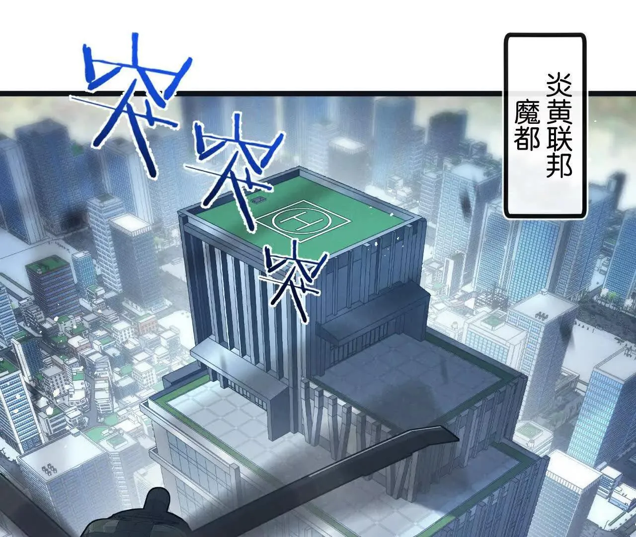 第78话 自然进化 第4页