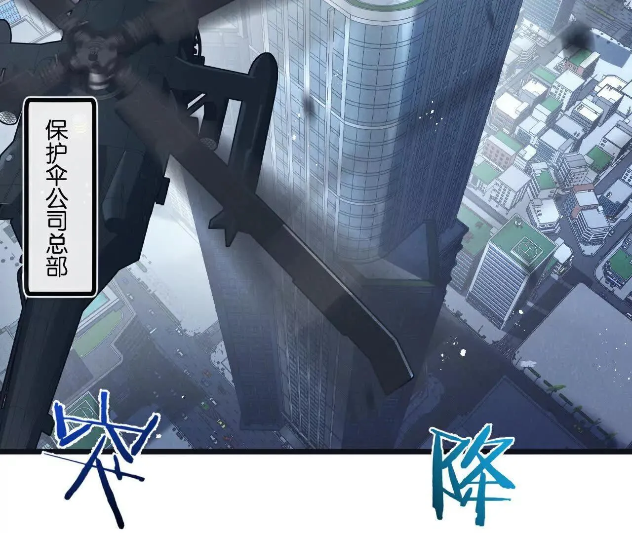 第78话 自然进化 第5页