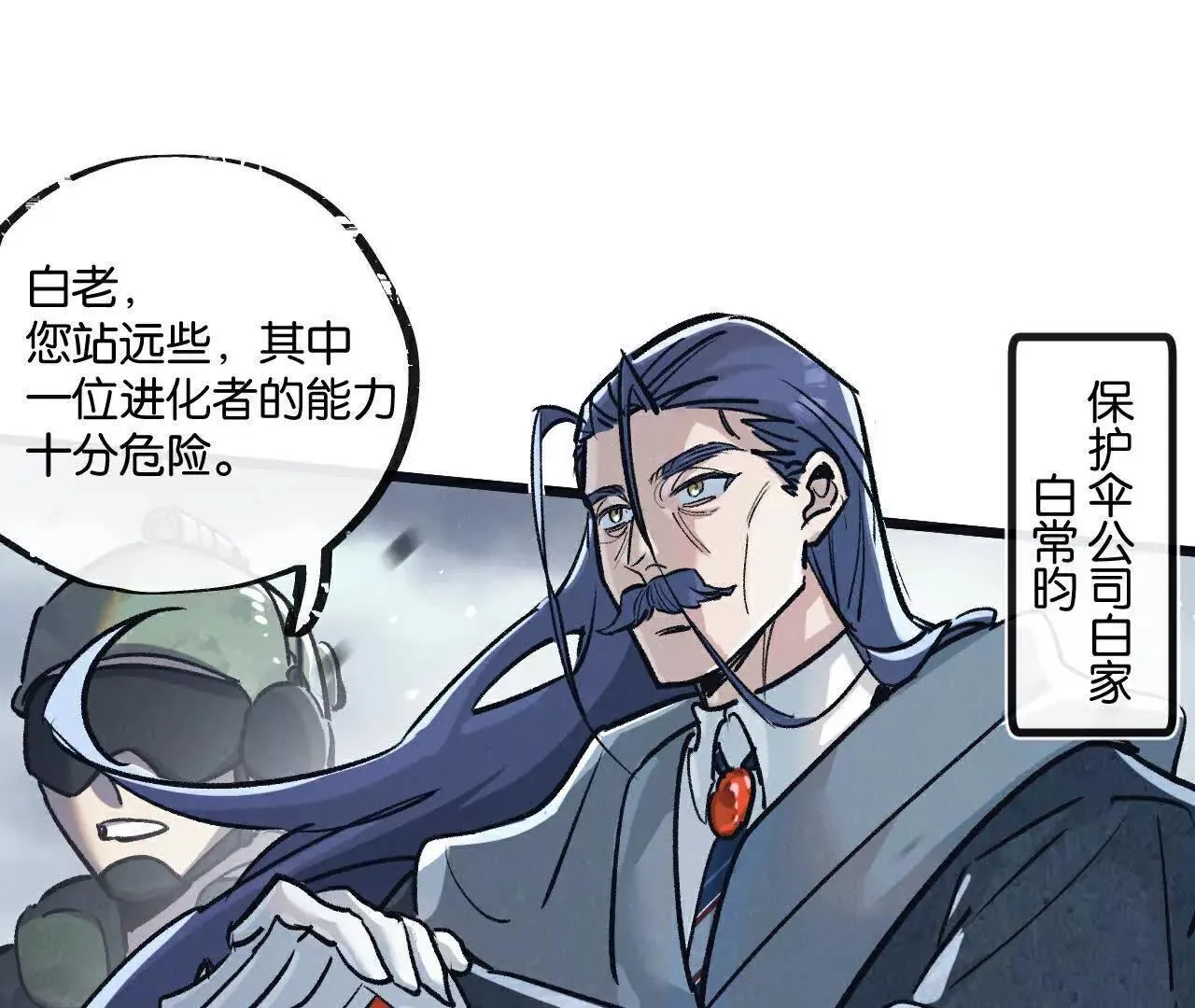 第78话 自然进化 第13页