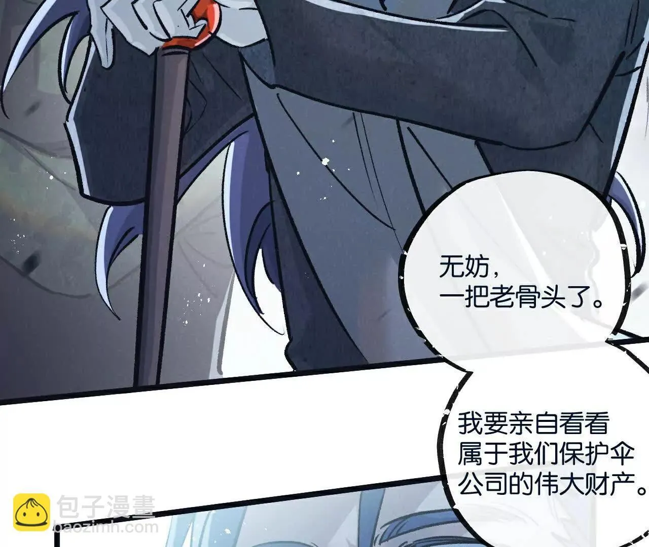 第78话 自然进化 第14页
