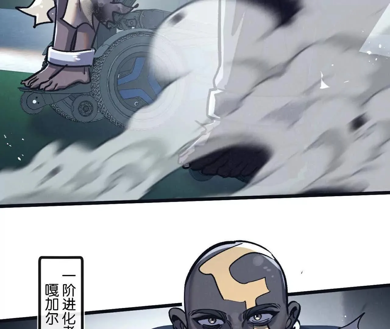 第78话 自然进化 第22页