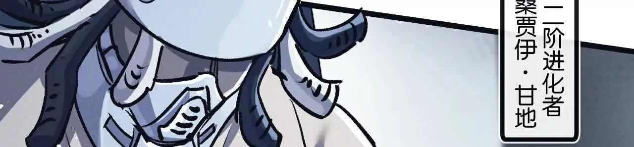 第78话 自然进化 第24页