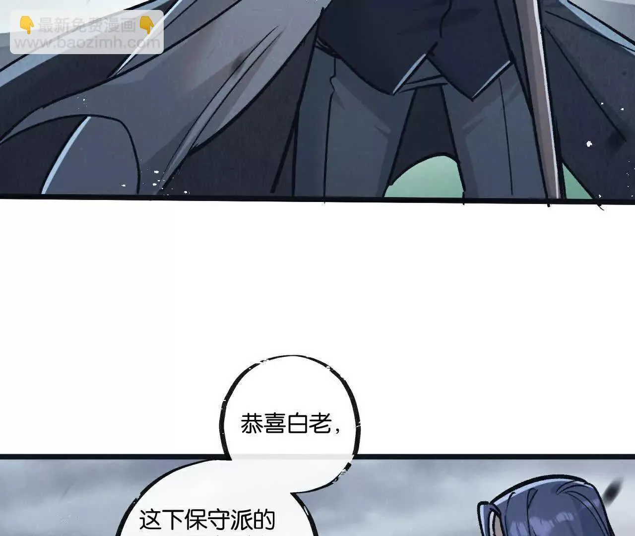 第78话 自然进化 第31页