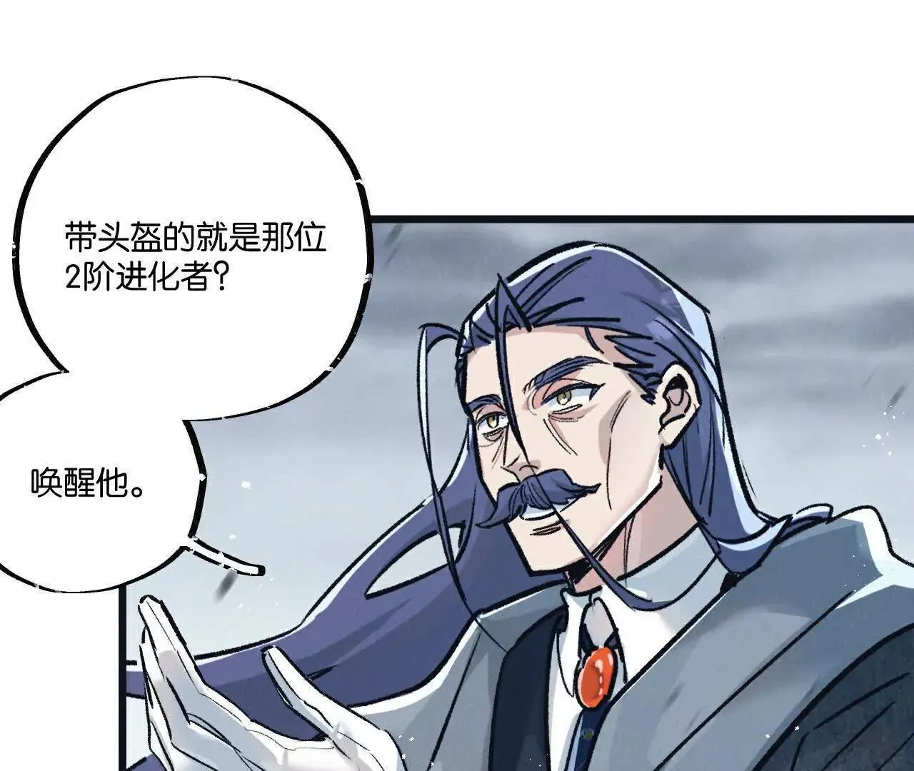 第78话 自然进化 第34页