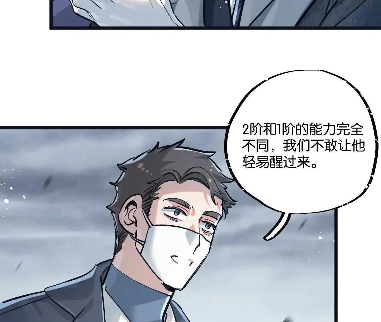 第78话 自然进化 第35页