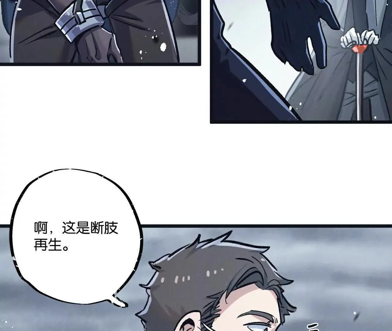 第78话 自然进化 第40页