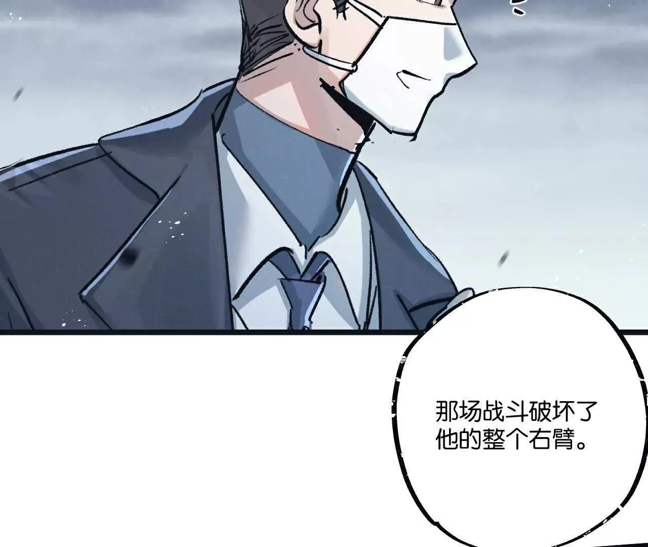 第78话 自然进化 第41页