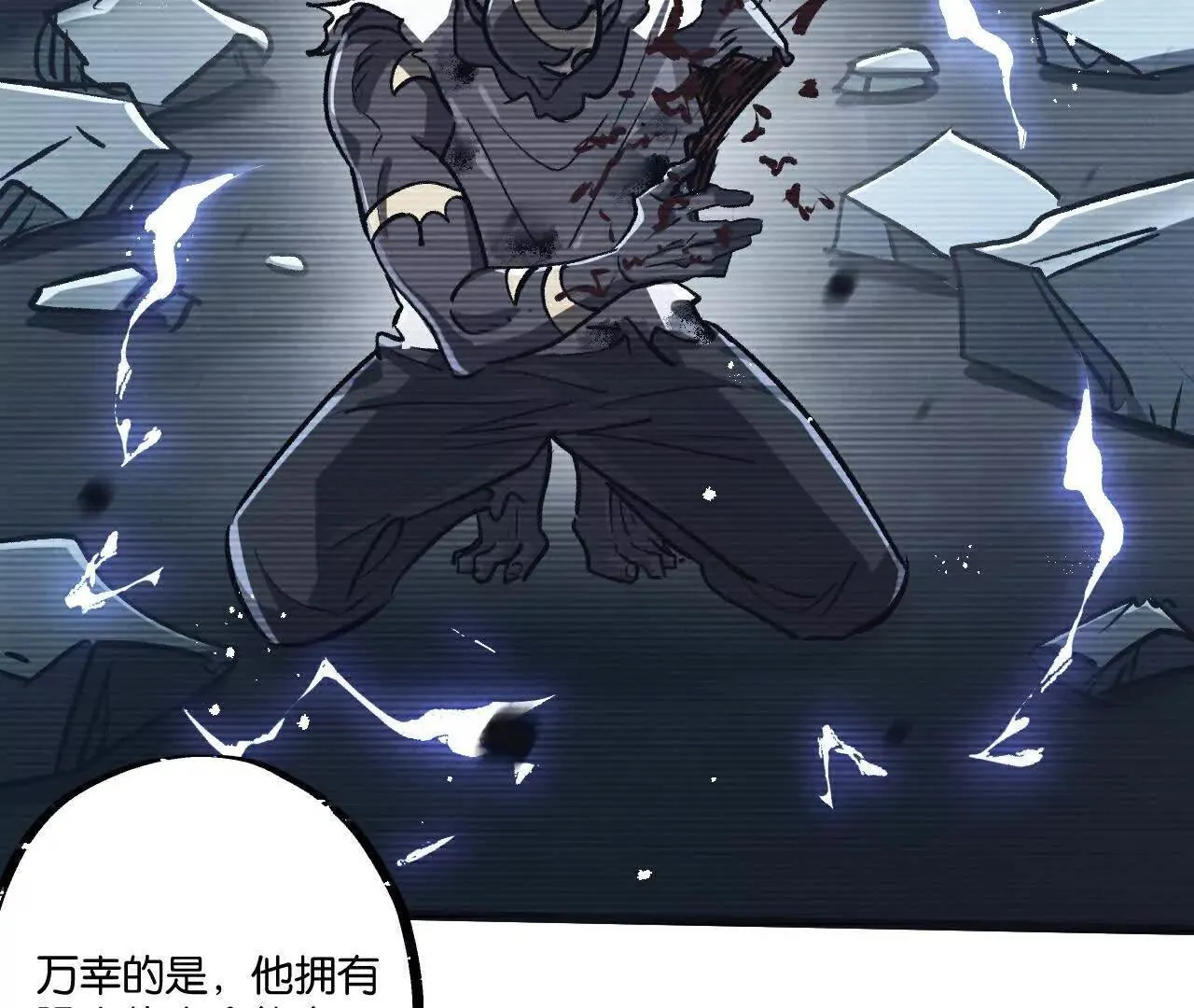 第78话 自然进化 第43页
