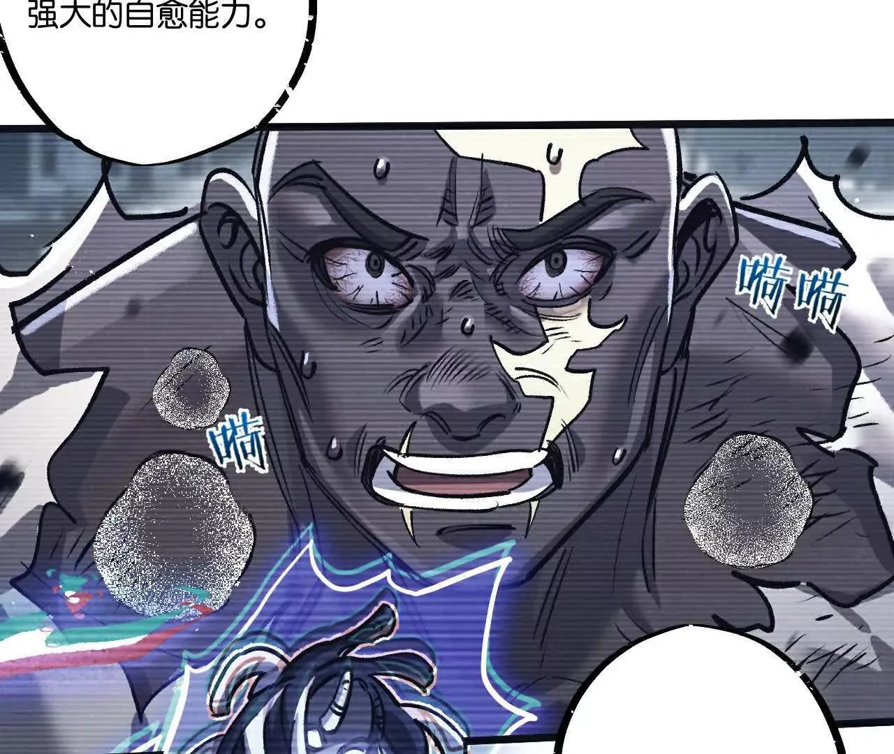 第78话 自然进化 第44页