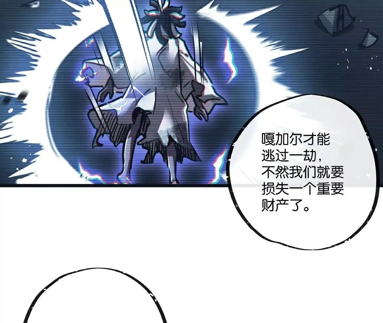 第78话 自然进化 第50页