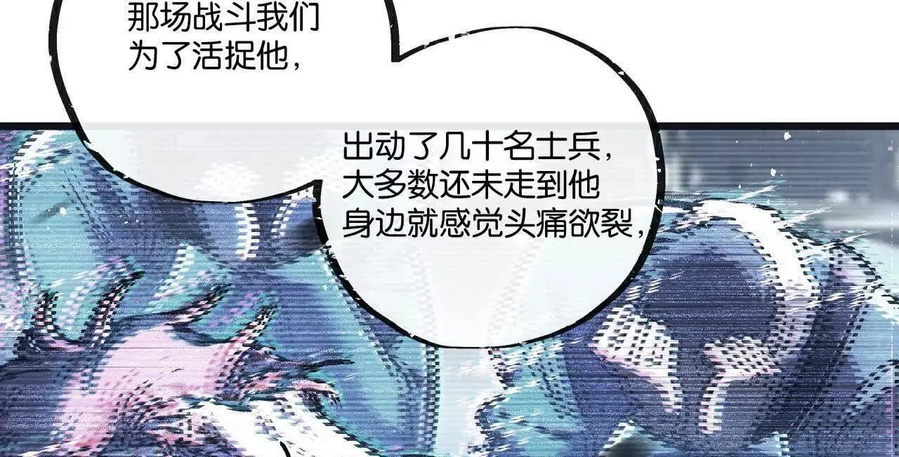 第78话 自然进化 第51页