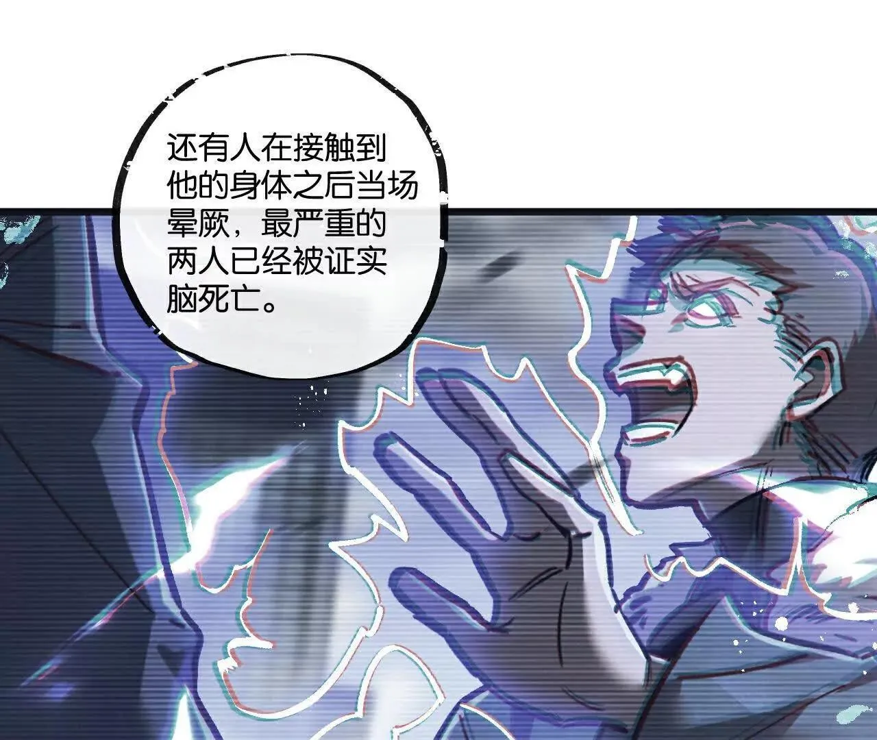 第78话 自然进化 第53页