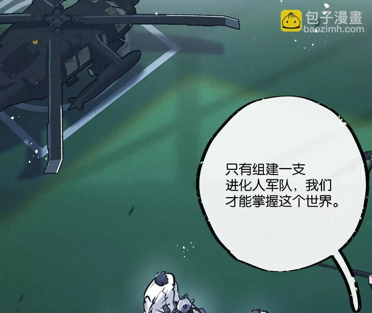第78话 自然进化 第62页