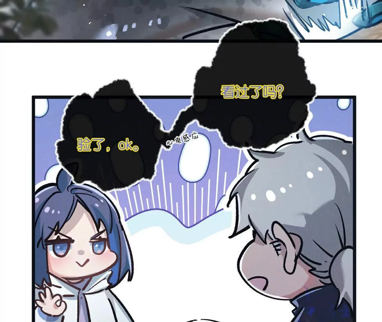第78话 自然进化 第70页