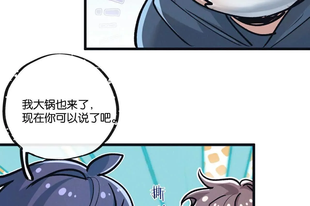 第78话 自然进化 第72页
