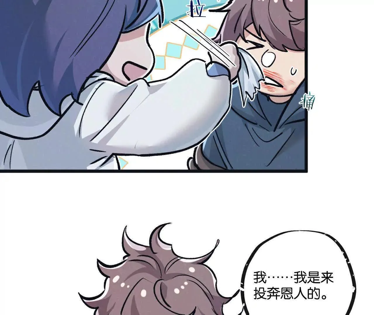 第78话 自然进化 第73页