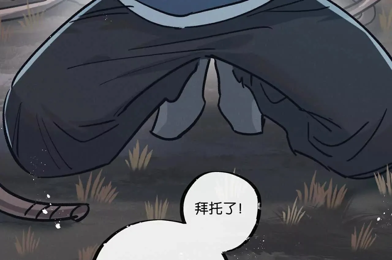 第78话 自然进化 第75页