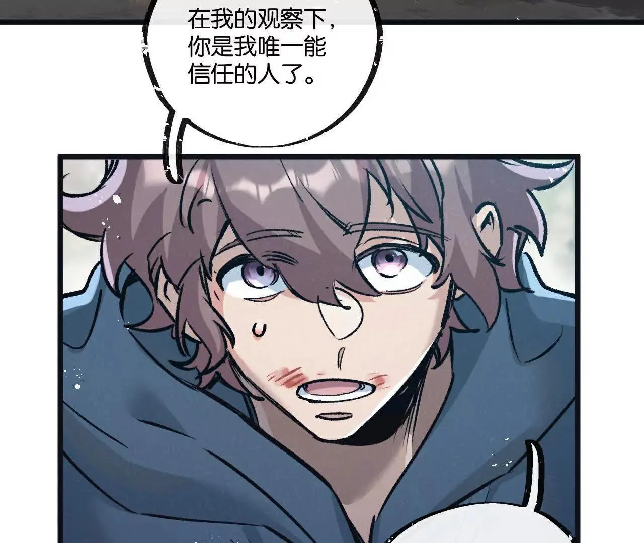 第78话 自然进化 第76页