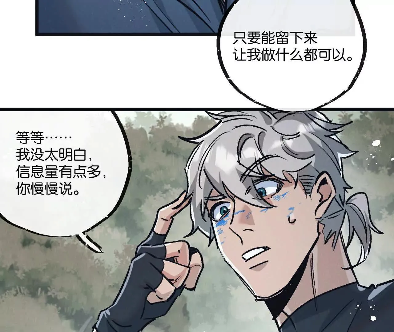 第78话 自然进化 第77页