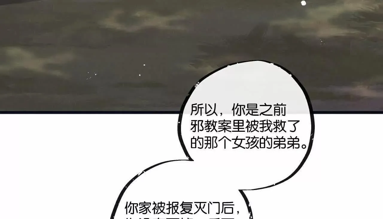 第78话 自然进化 第81页