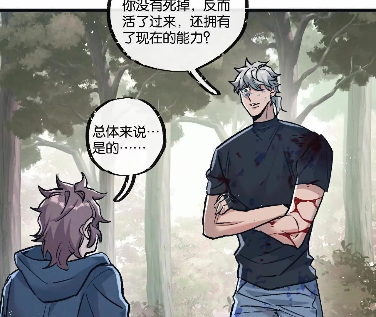 第78话 自然进化 第82页
