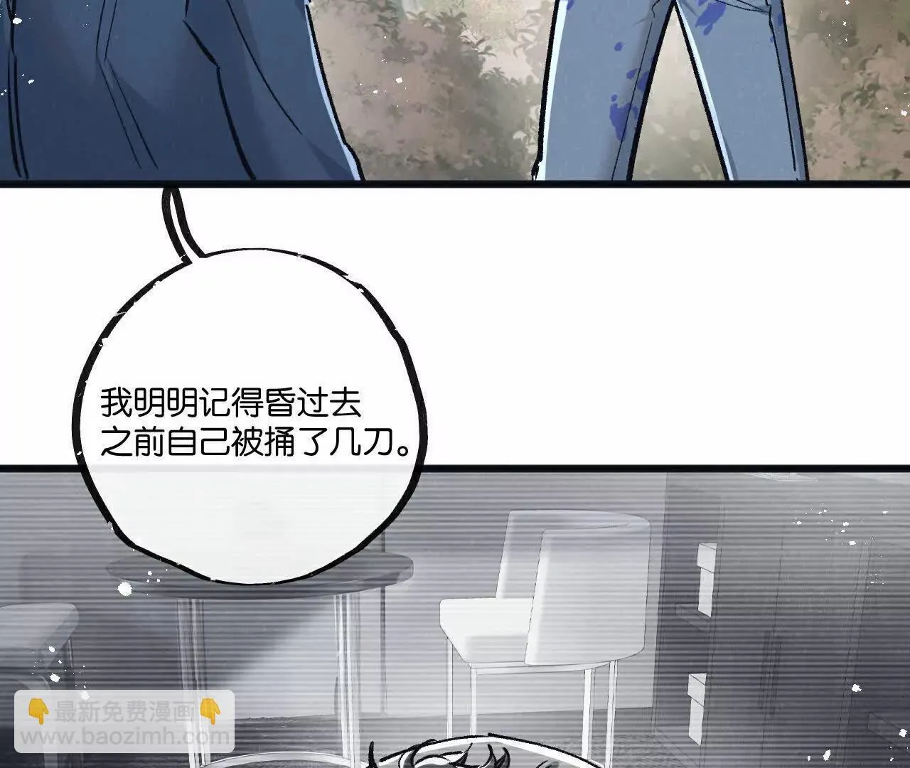 第78话 自然进化 第83页