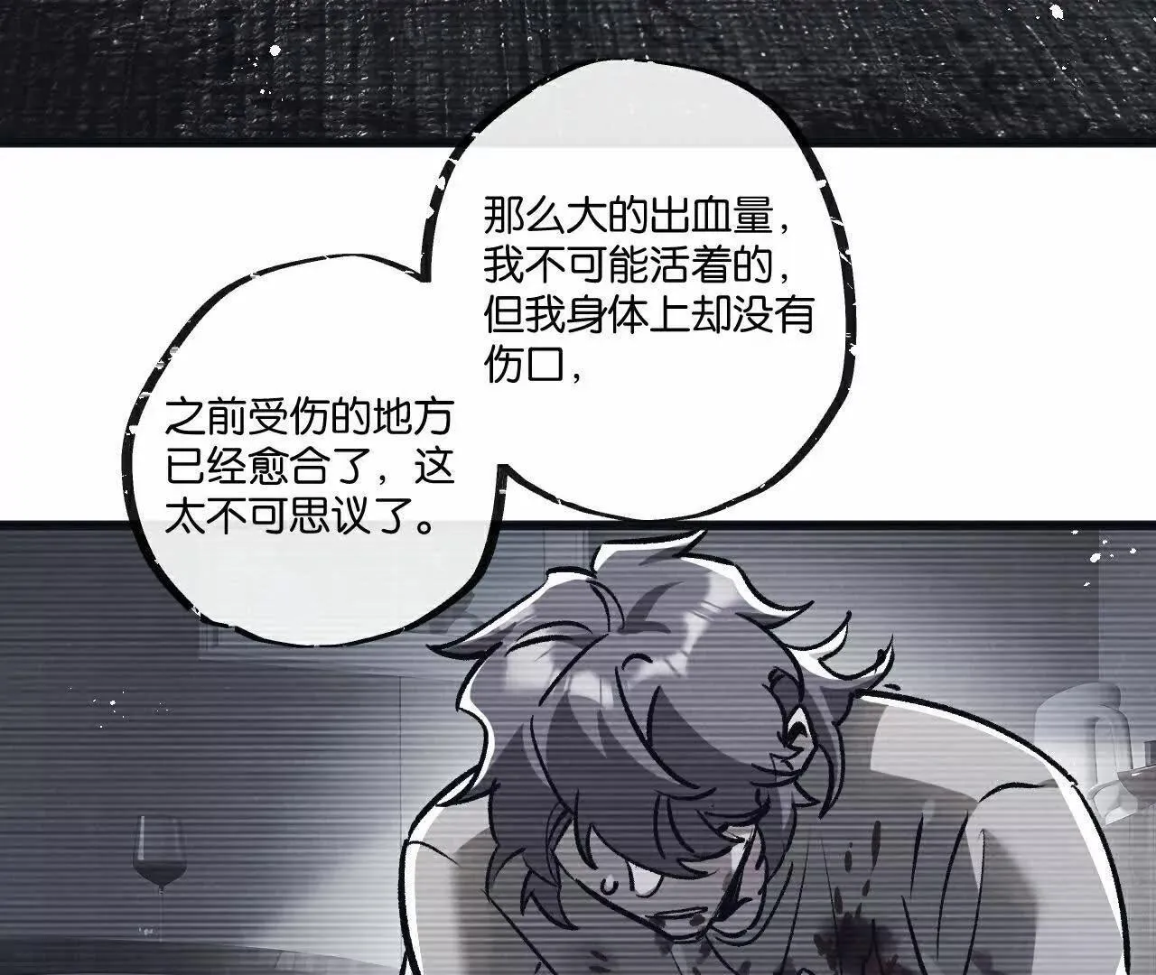 第78话 自然进化 第85页