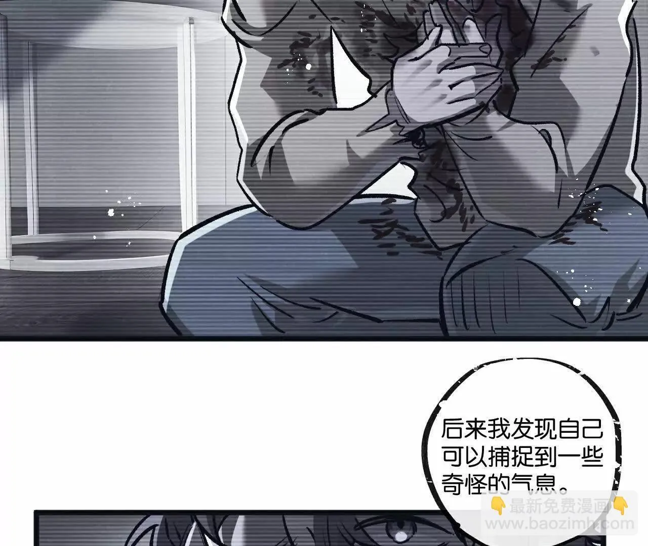 第78话 自然进化 第86页