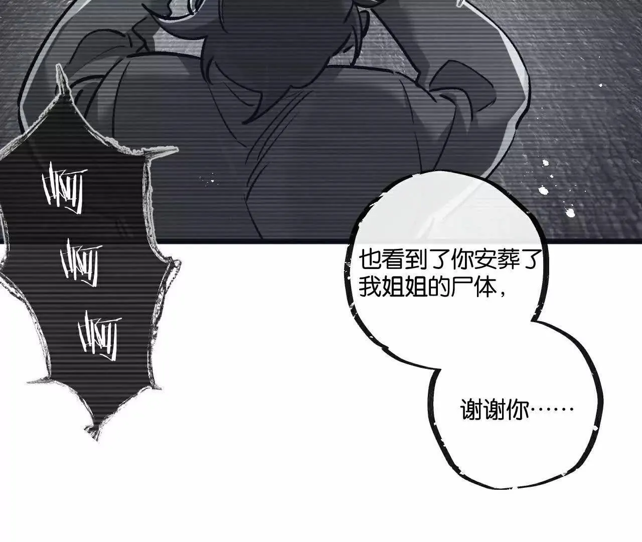 第78话 自然进化 第89页