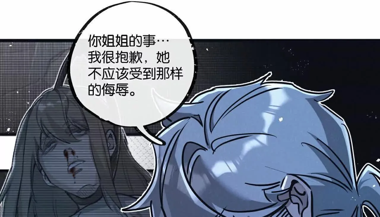第78话 自然进化 第90页