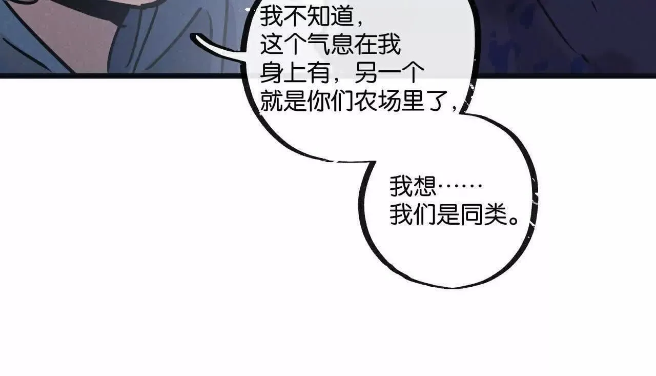 第78话 自然进化 第93页