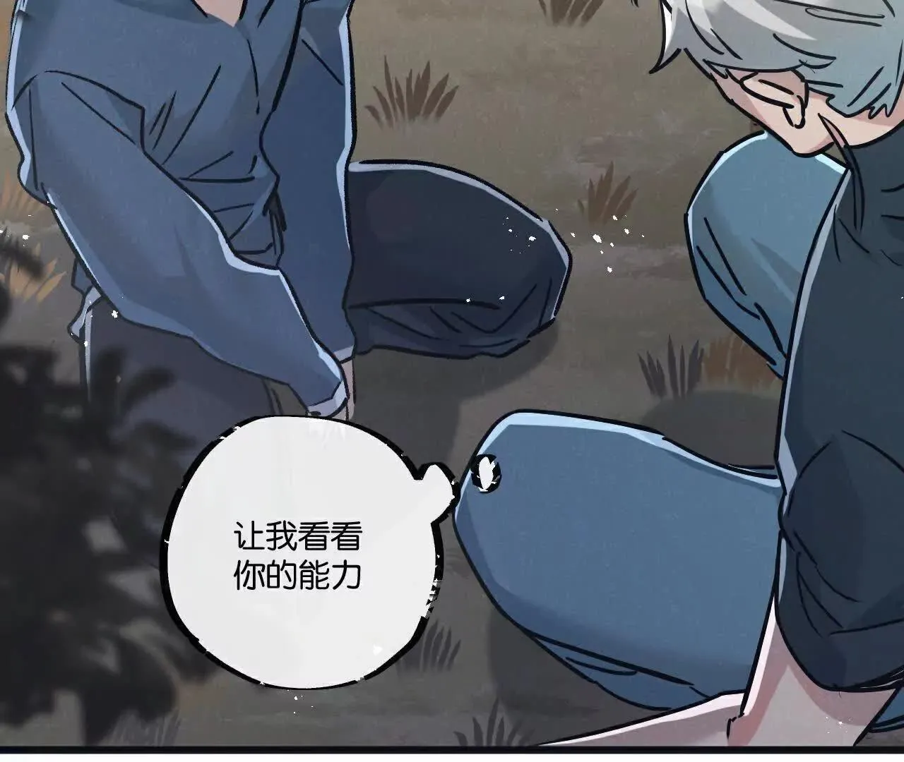 第78话 自然进化 第97页