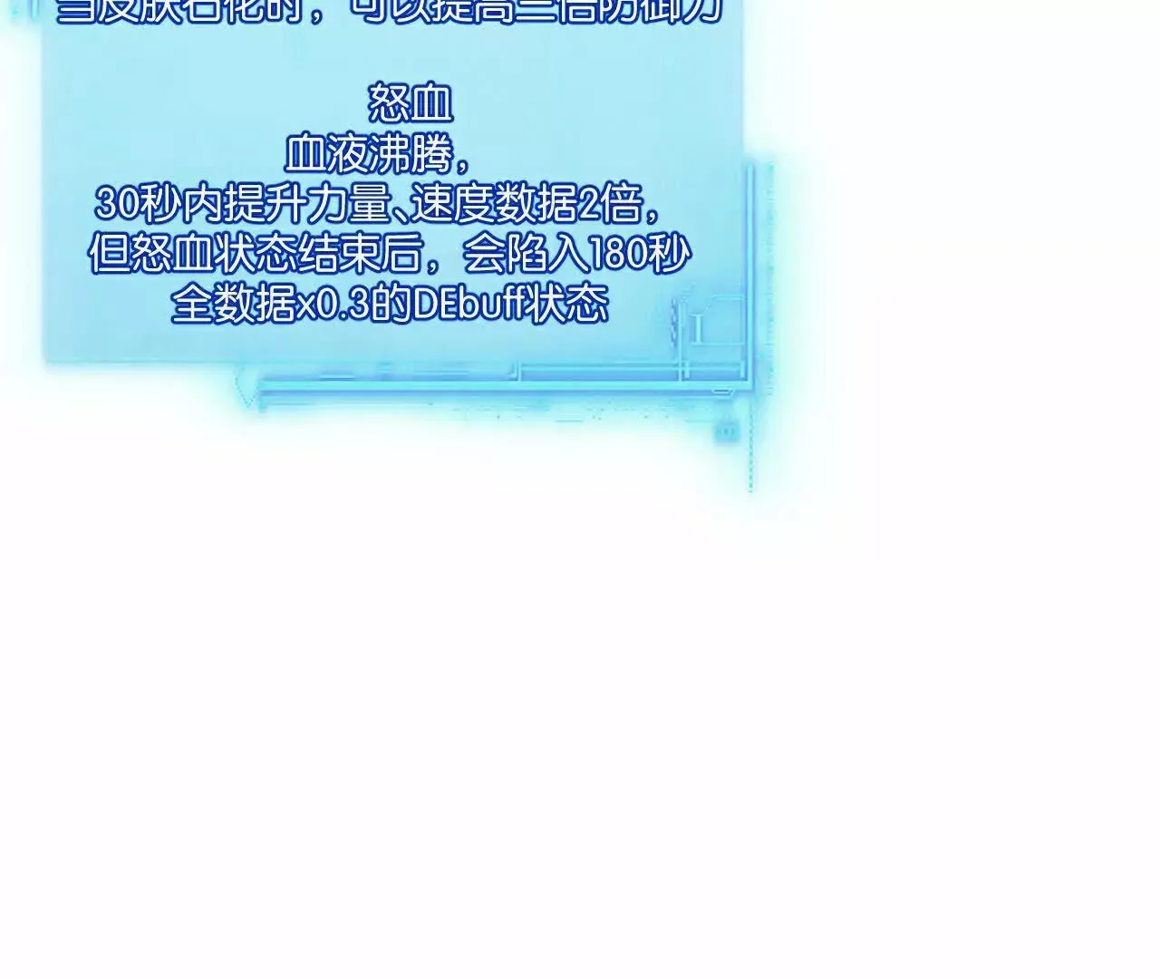 第78话 自然进化 第101页