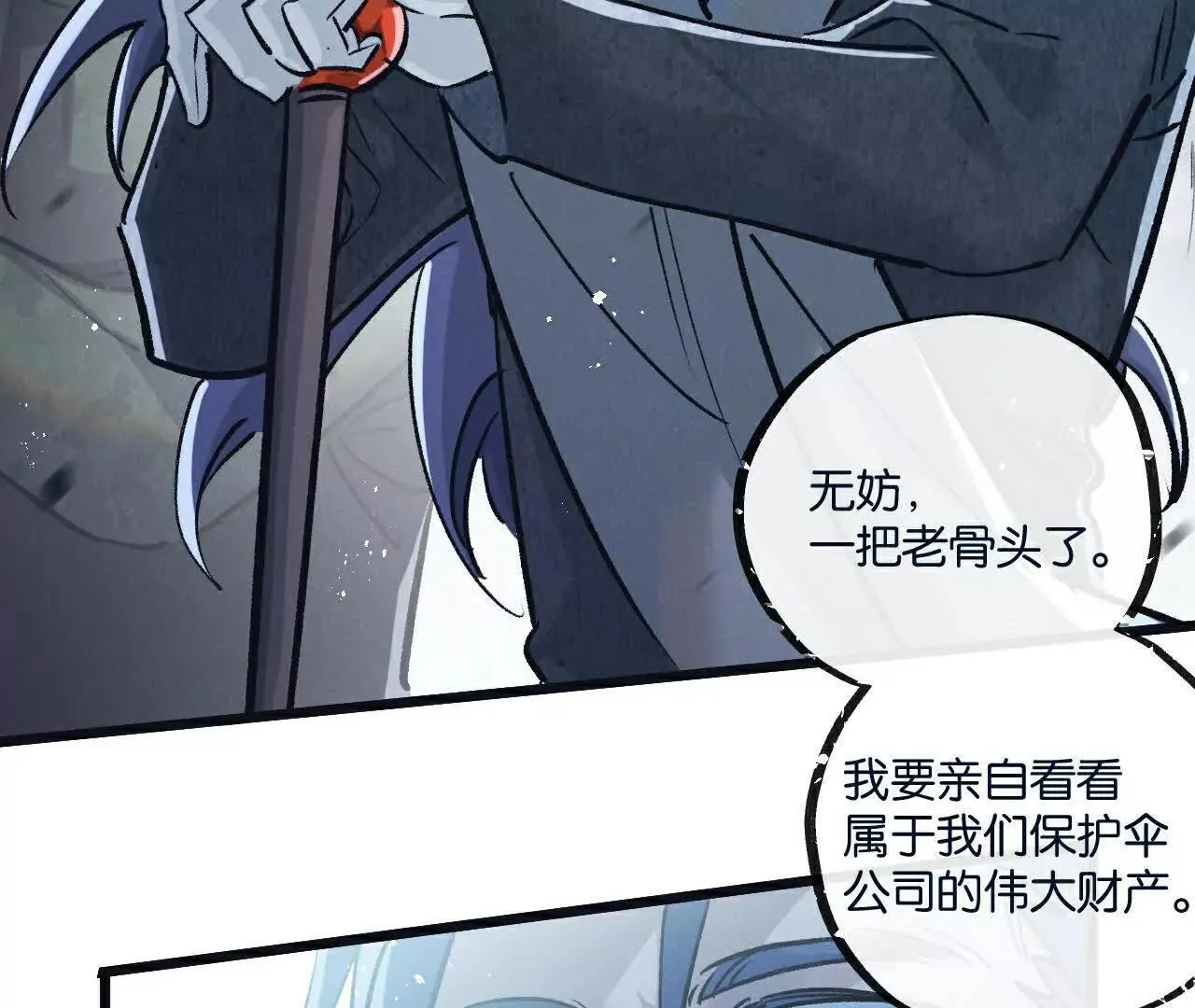 第79话 第14页
